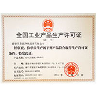 女色婷婷网全国工业产品生产许可证